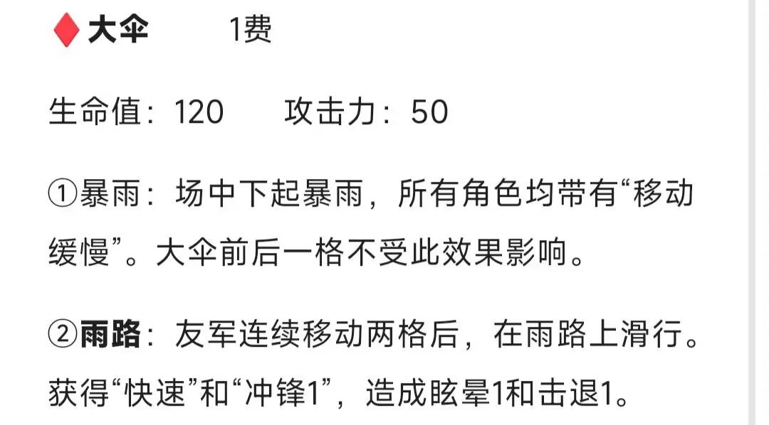 我这边下雨了所以原创了一只雨天豆 3