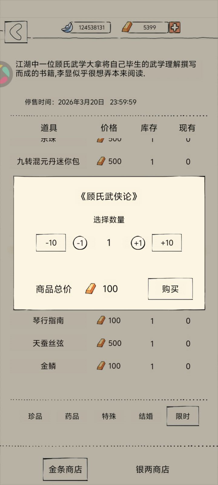 求问截图