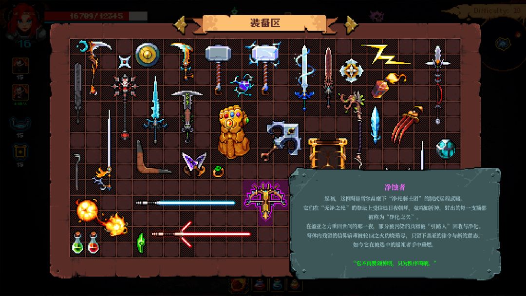 《铸魂迷途》游戏demo定档辣! 1