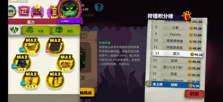 玩这么久终于有金了。截图