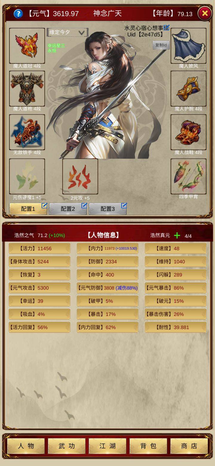 老鸟的放置之路截图