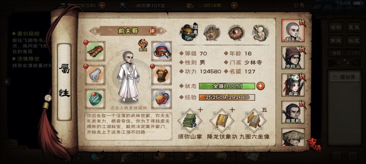 发展方向截图