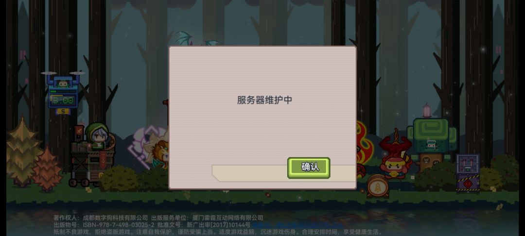 男人只是在等伊洛纳开门，就被策划打断了双腿#伊洛纳 #伊洛纳六周年 #伊洛纳幻想截图