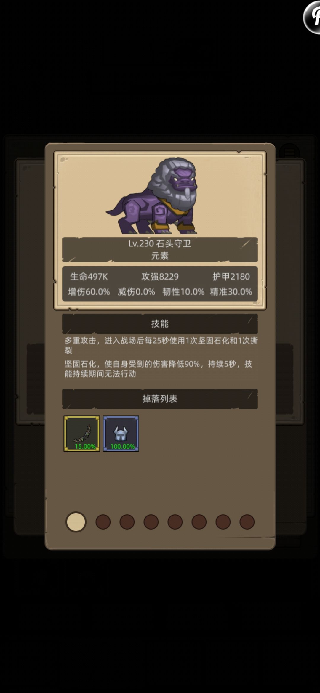 这石狮子怎么过啊 2