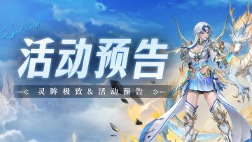 即将上线｜灵眸极致