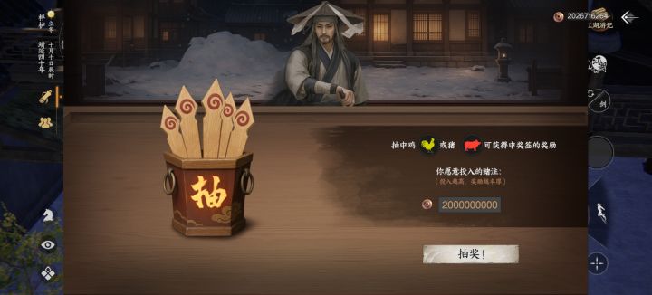 这家赌坊是真有钱啊截图