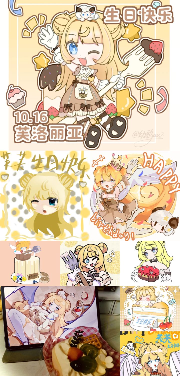 贪吃天使—芙洛丽亚!堂堂生日大总结!🍰🥰截图