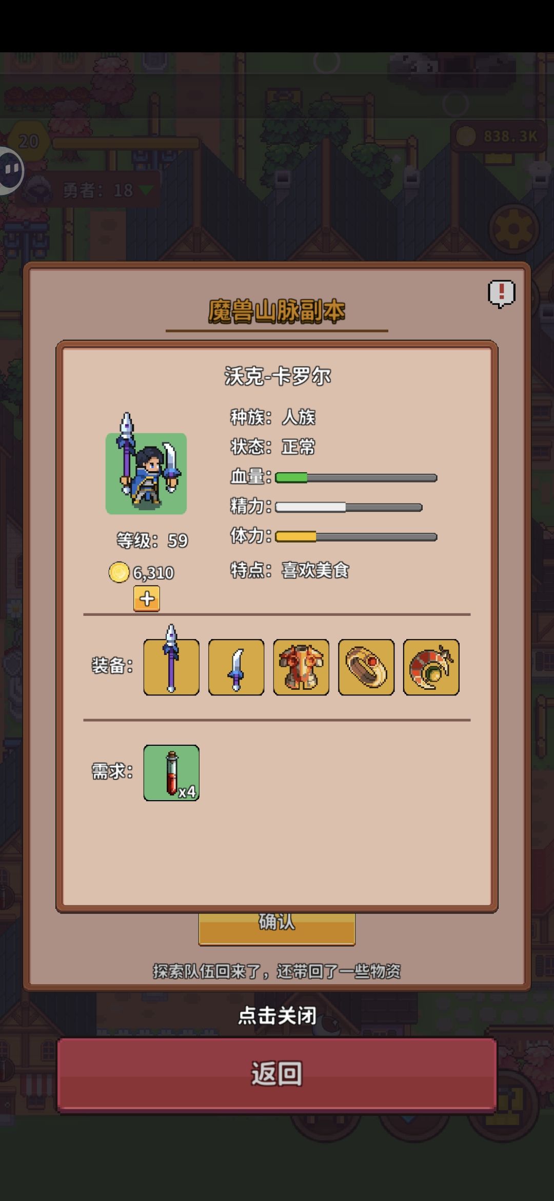 40 级任务里面，混进来魔王了？？？ 2