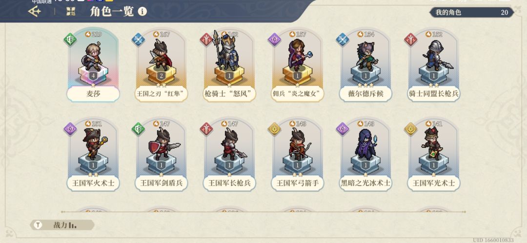 记录第一次抽卡 2