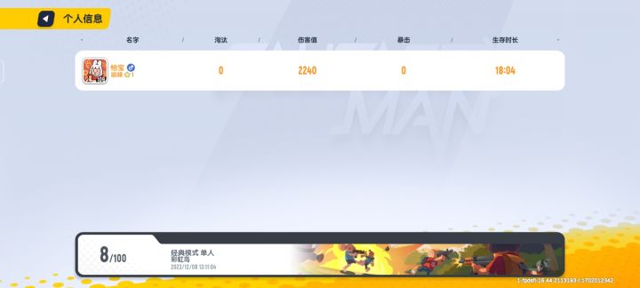 谁谁懂，零杀2千多伤害，把经典当团队竞技玩[表情_斜眼笑]截图