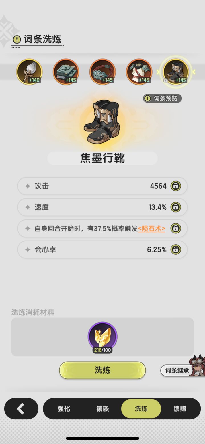 问一下大佬,这种特殊词条好还是双爆好截图