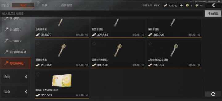 现在电视台是最适合打的地图了截图