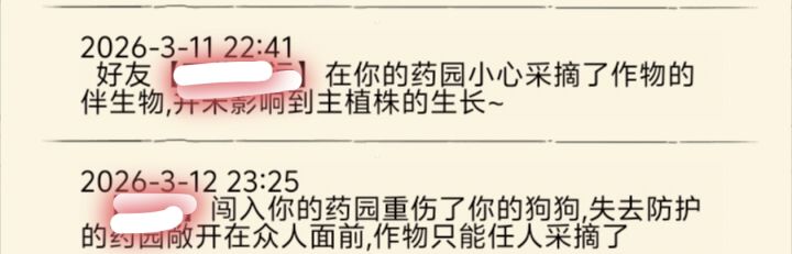 伴生物那坨到底多久刷新一次截图