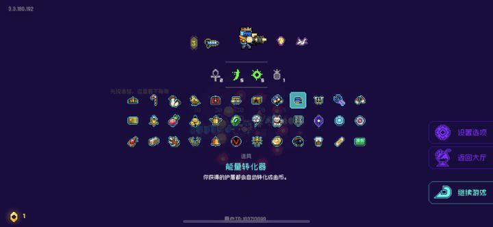 为什么有反应炉有转换器,换了几轮,盾就无法转换金币了?截图