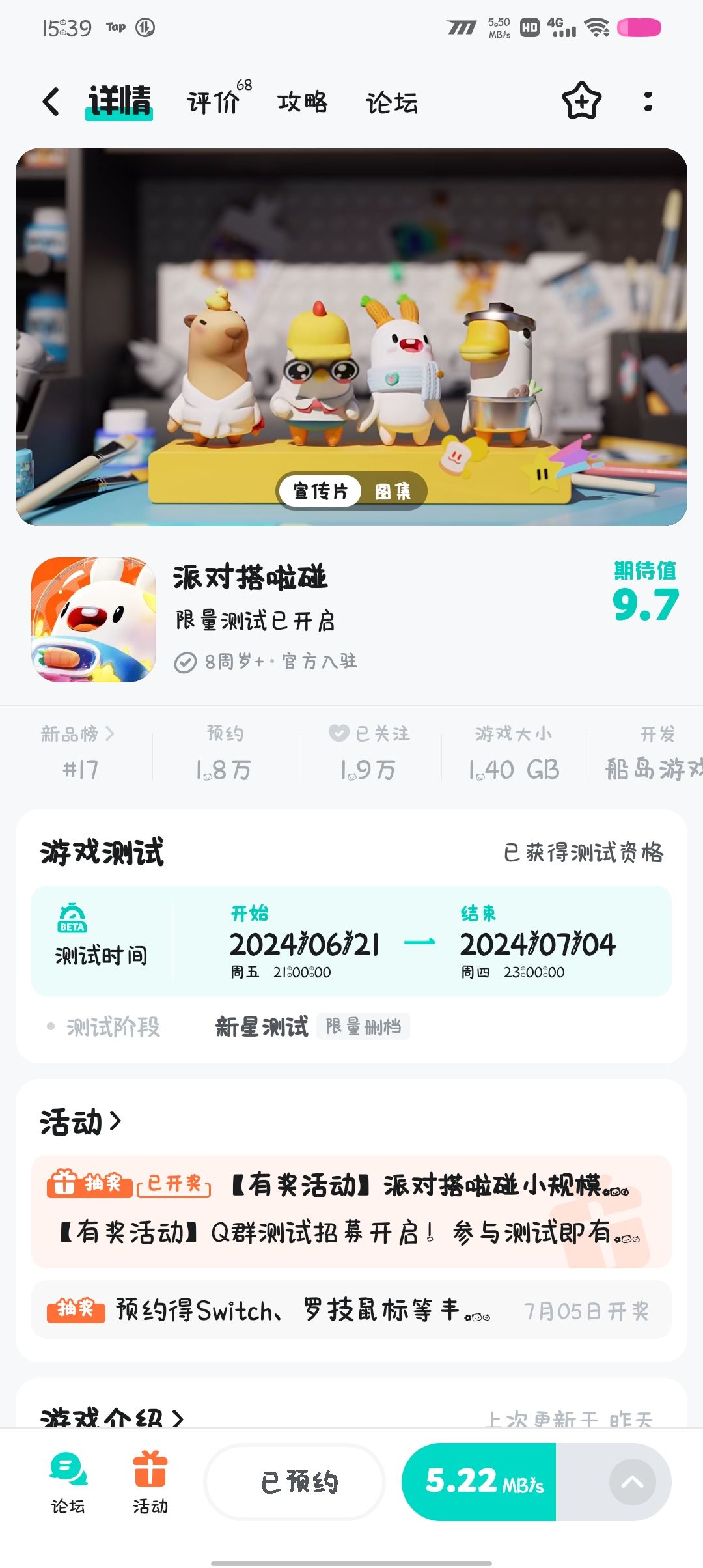TapTap