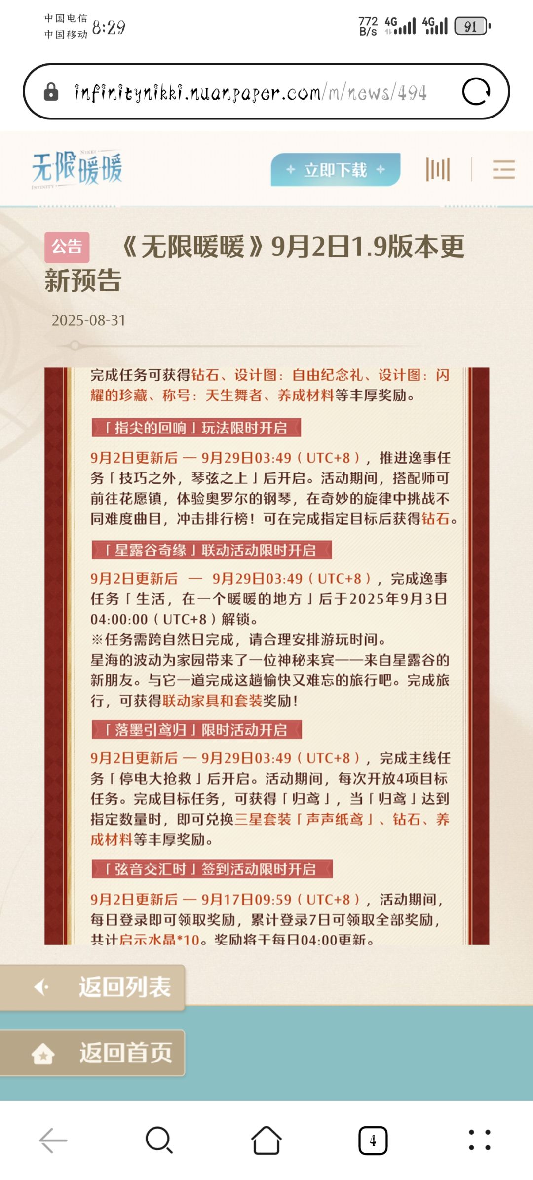 不玩星露谷的都沉默了 2