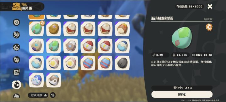换果实截图