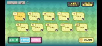 【融合！变身！超进化！】通关纪念经验分享