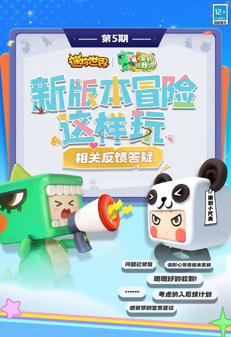 第5期「策划听我说」答疑来了! 1