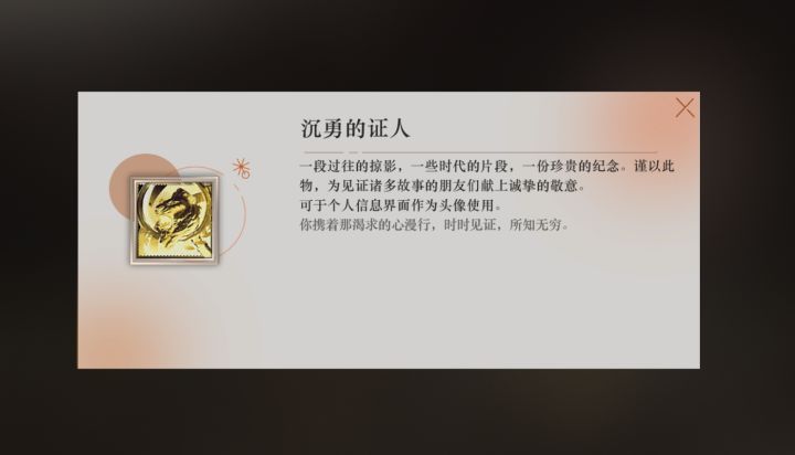 在我们不知道的角落,鬃毛邮报更新了头像截图
