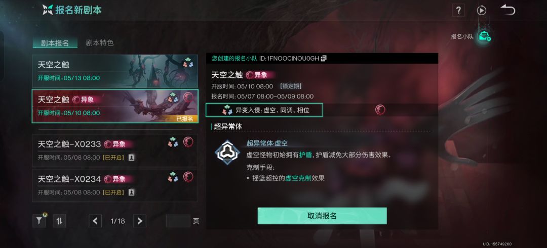 月兆明天8点开服 1