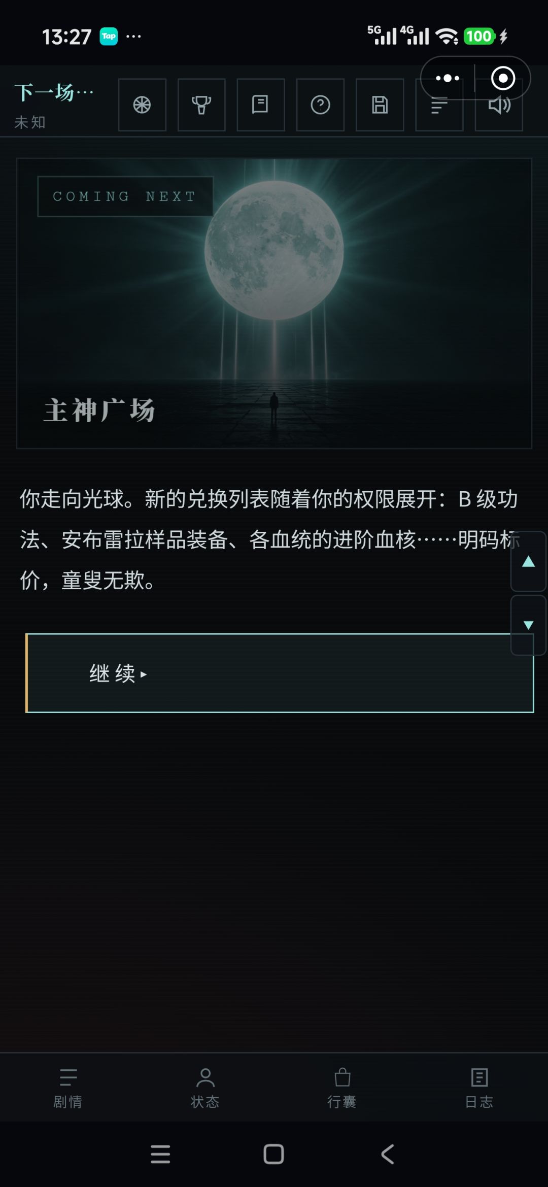 卡主了 2