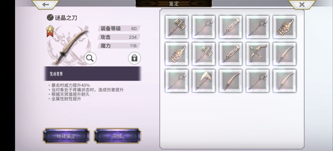 这个刀能用吗? 1