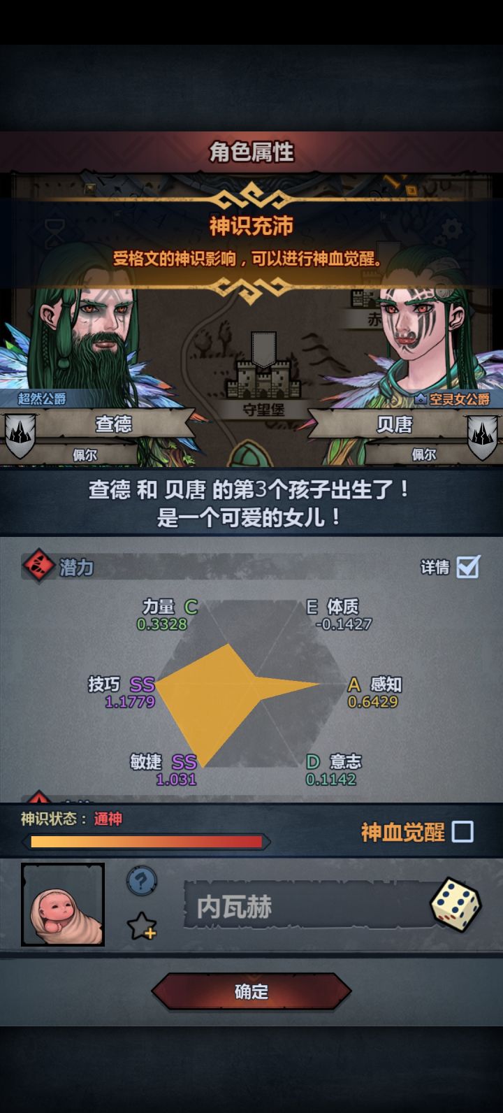 可以吗?截图