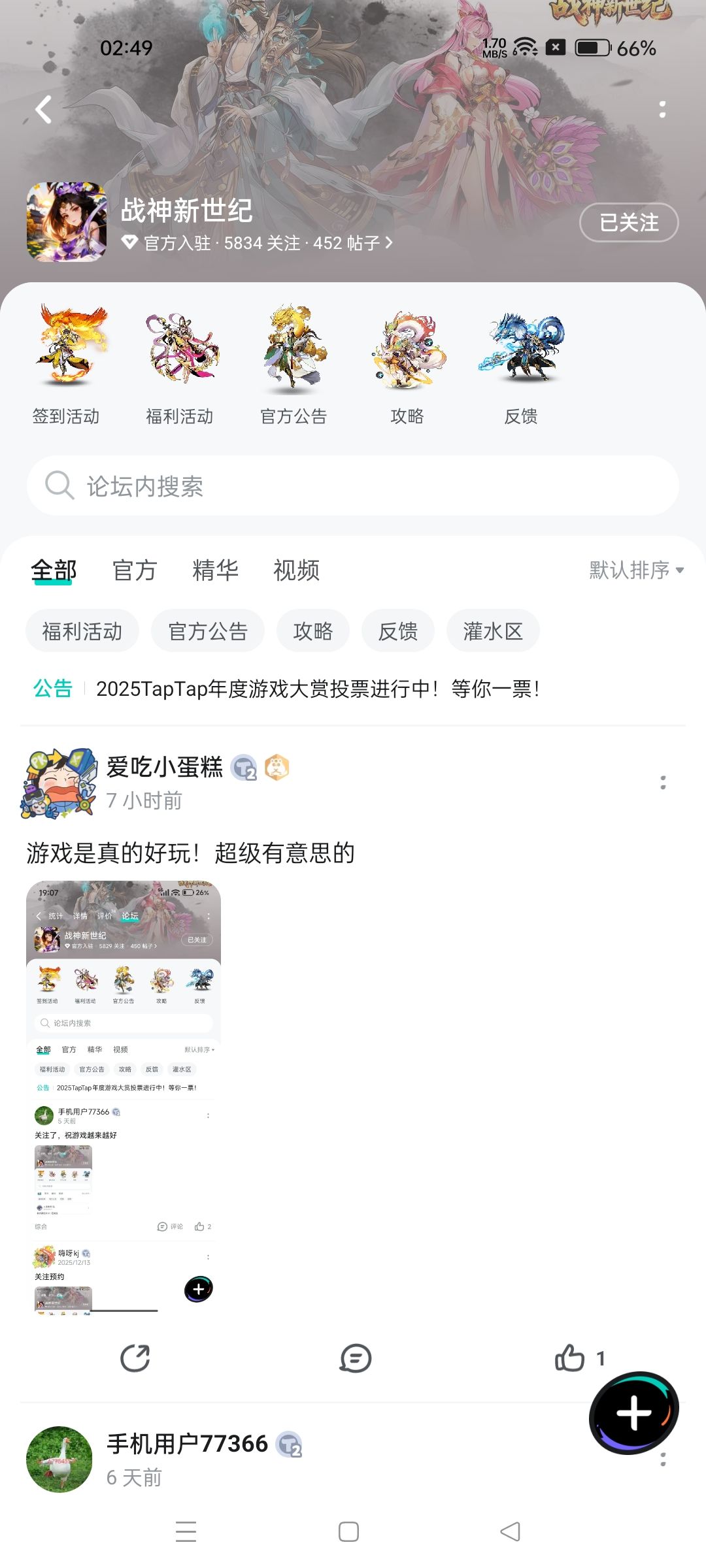 TapTap