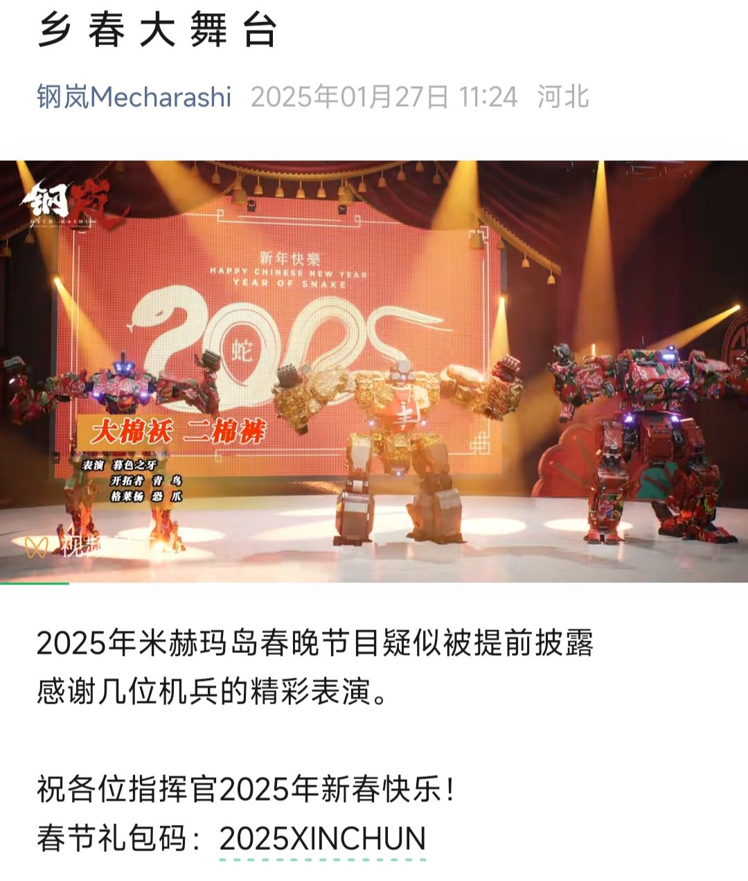 兑换码截图