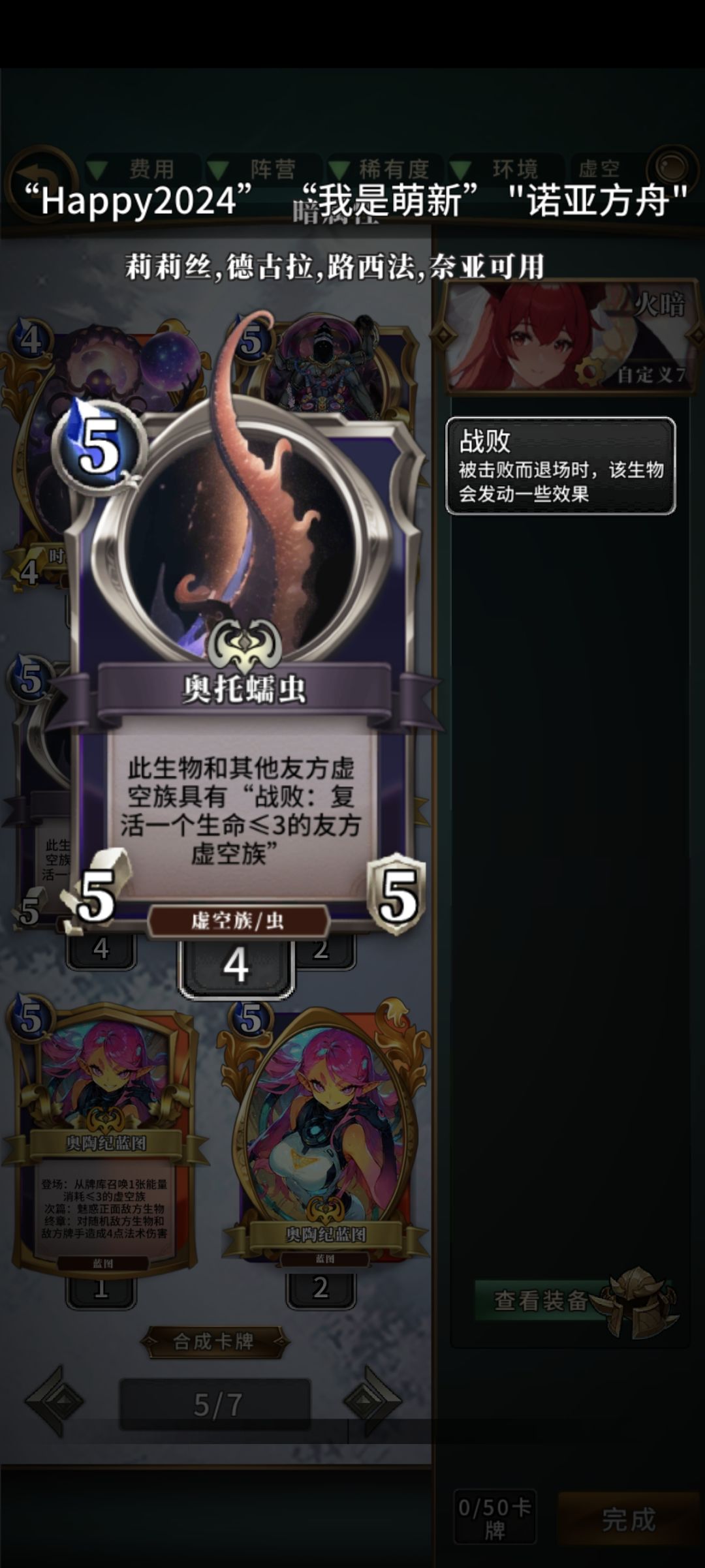 新版本虚空有这三张就挺强的快速铺场 1