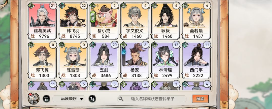 这游戏金色只有医吗? 1