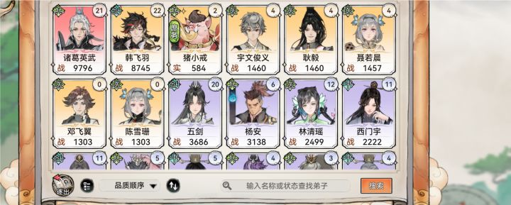 这游戏金色只有医吗？截图