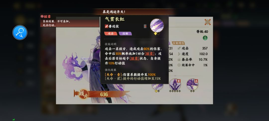 杨戬有大哥9星吗?说说咋样。 3