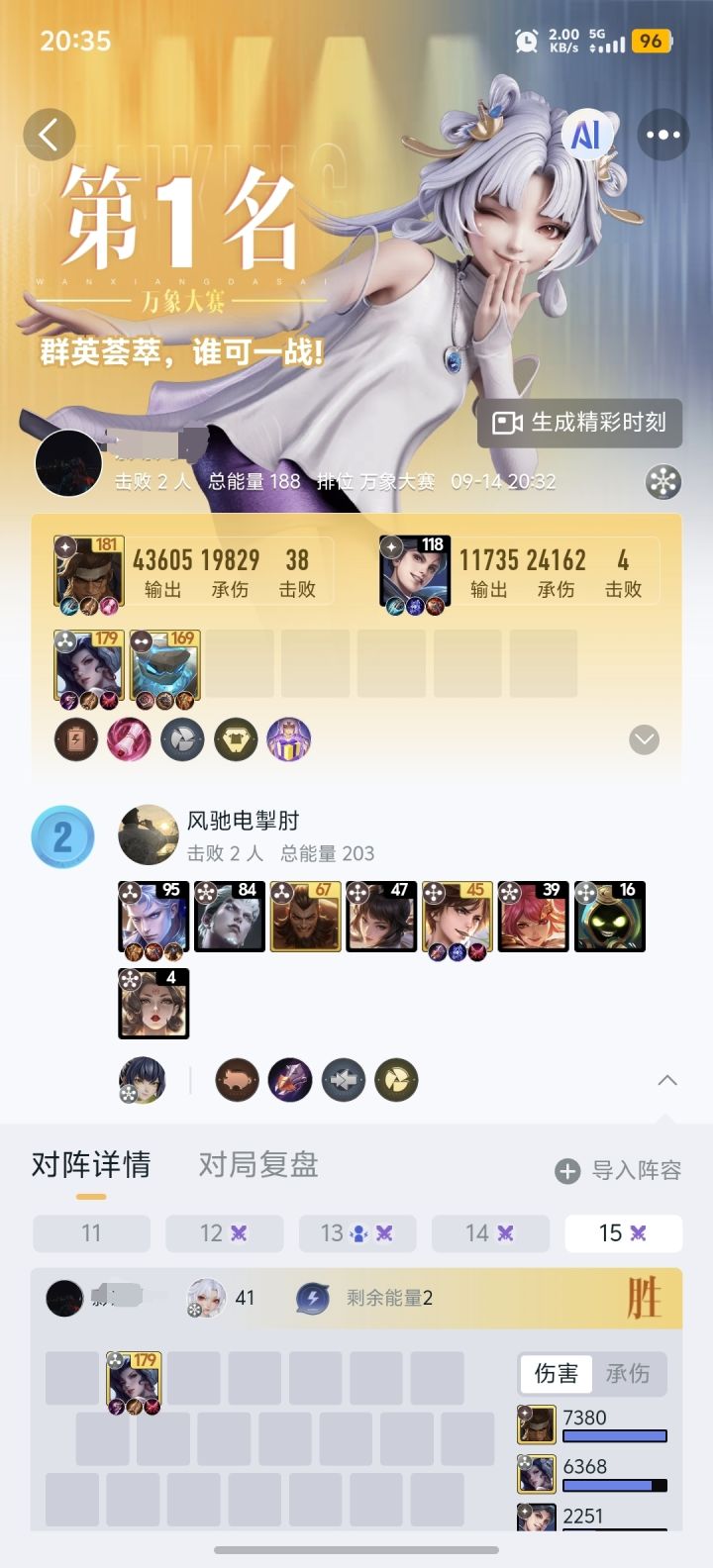 这说的苏烈有点不对劲啊!!!截图