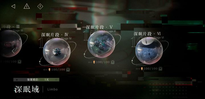 终于凹满星了截图