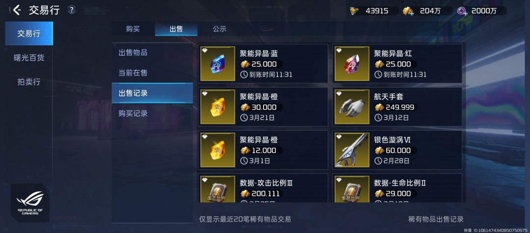 运气爆棚 4