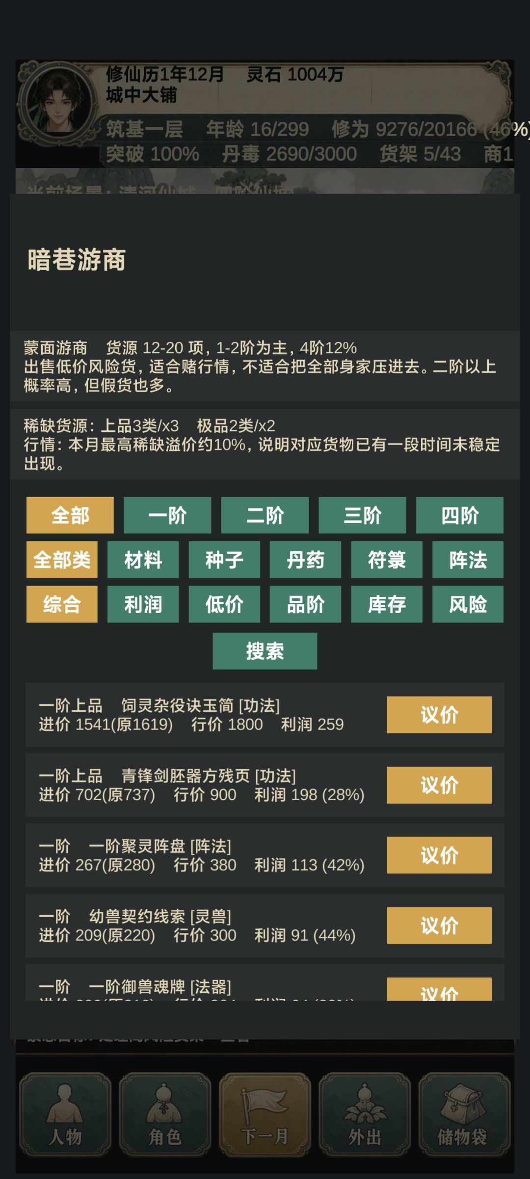 我返回键呢? 1