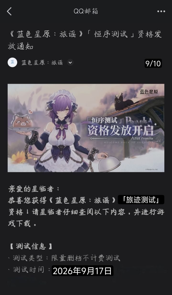 中了中了!截图