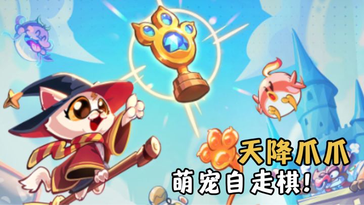 这可能是我最近玩过最解压的自走棋了!截图