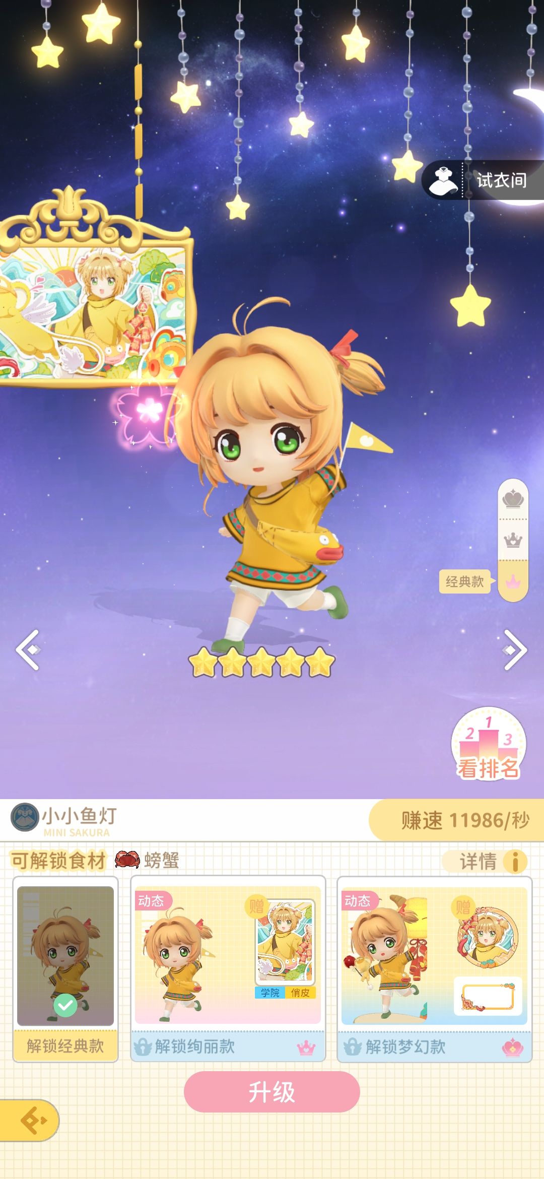 秀一下战绩 3