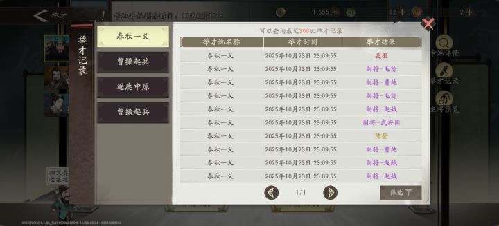 爆率真高截图