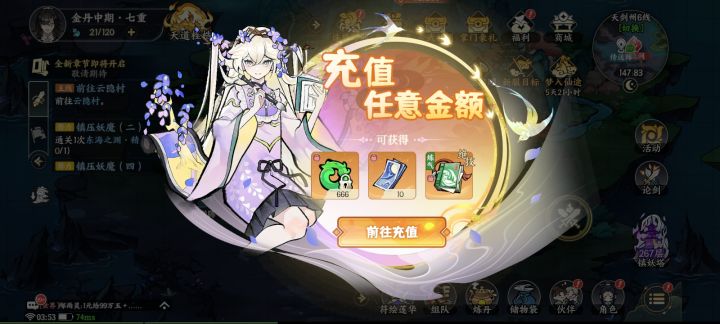 昨天下午玩的零氪号可以吗?截图