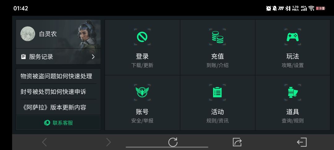 腾讯“用心做游戏” 1
