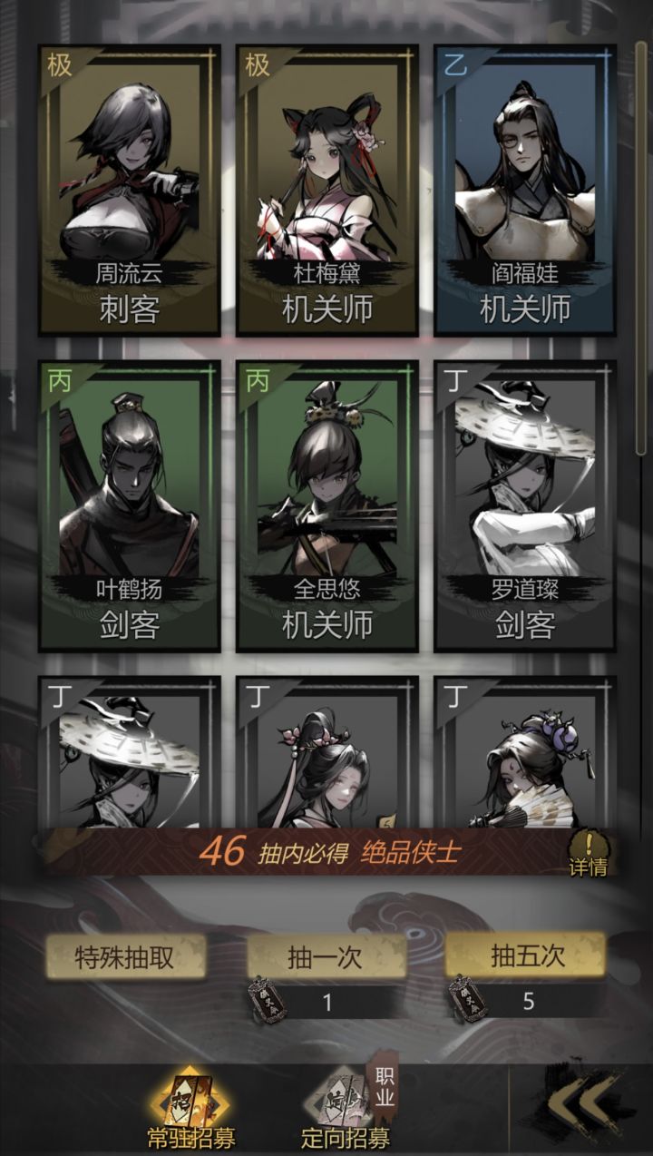 50抽出俩金……截图