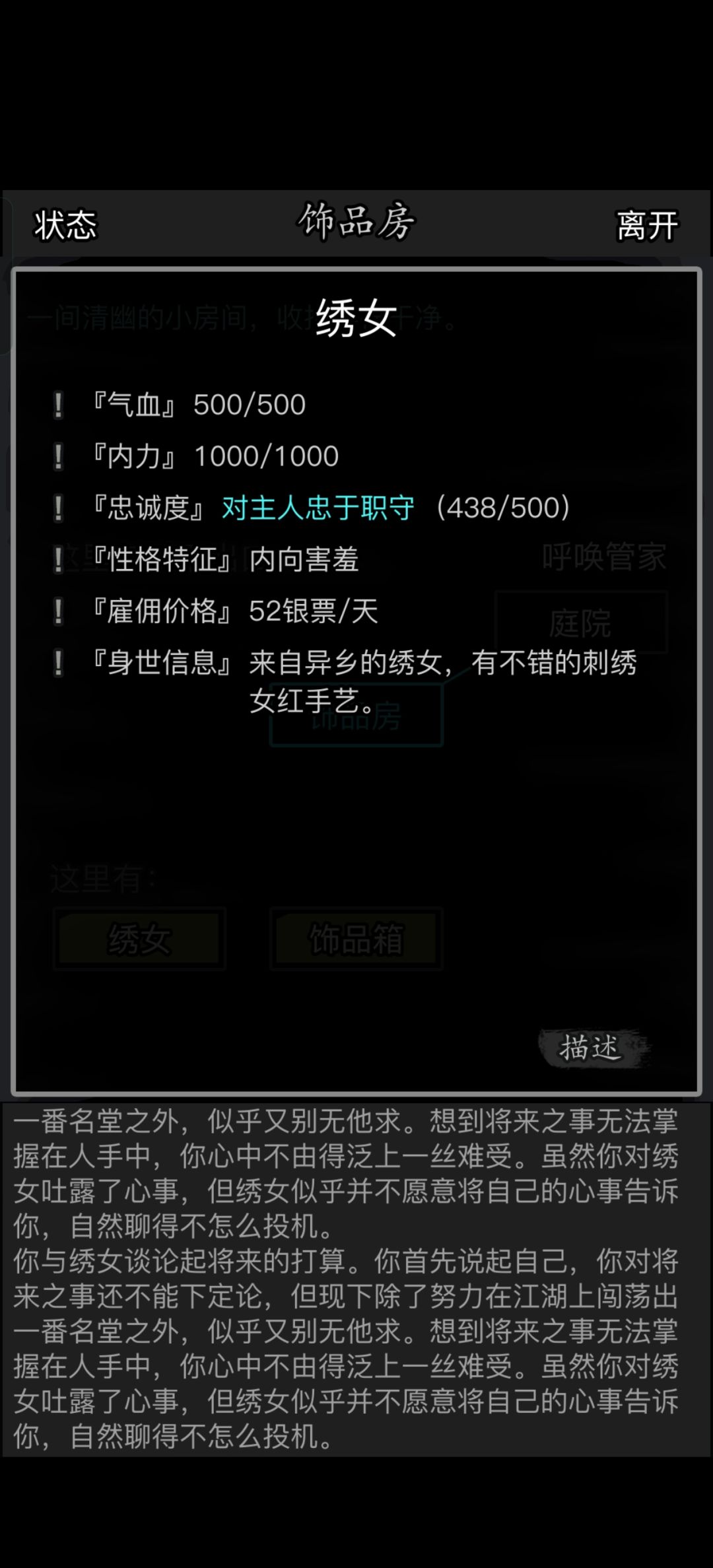 哑巴。根本不能闲聊。 2