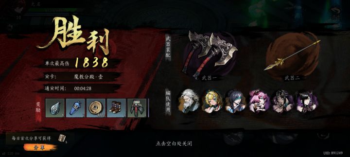 打卡！我的日常闯关！截图