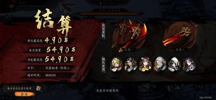 打卡!我的日常闯关!截图