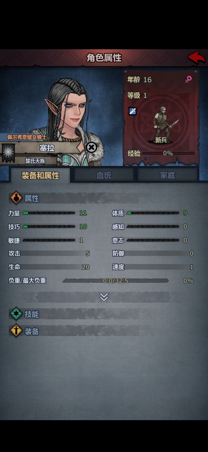 玩什么好?截图