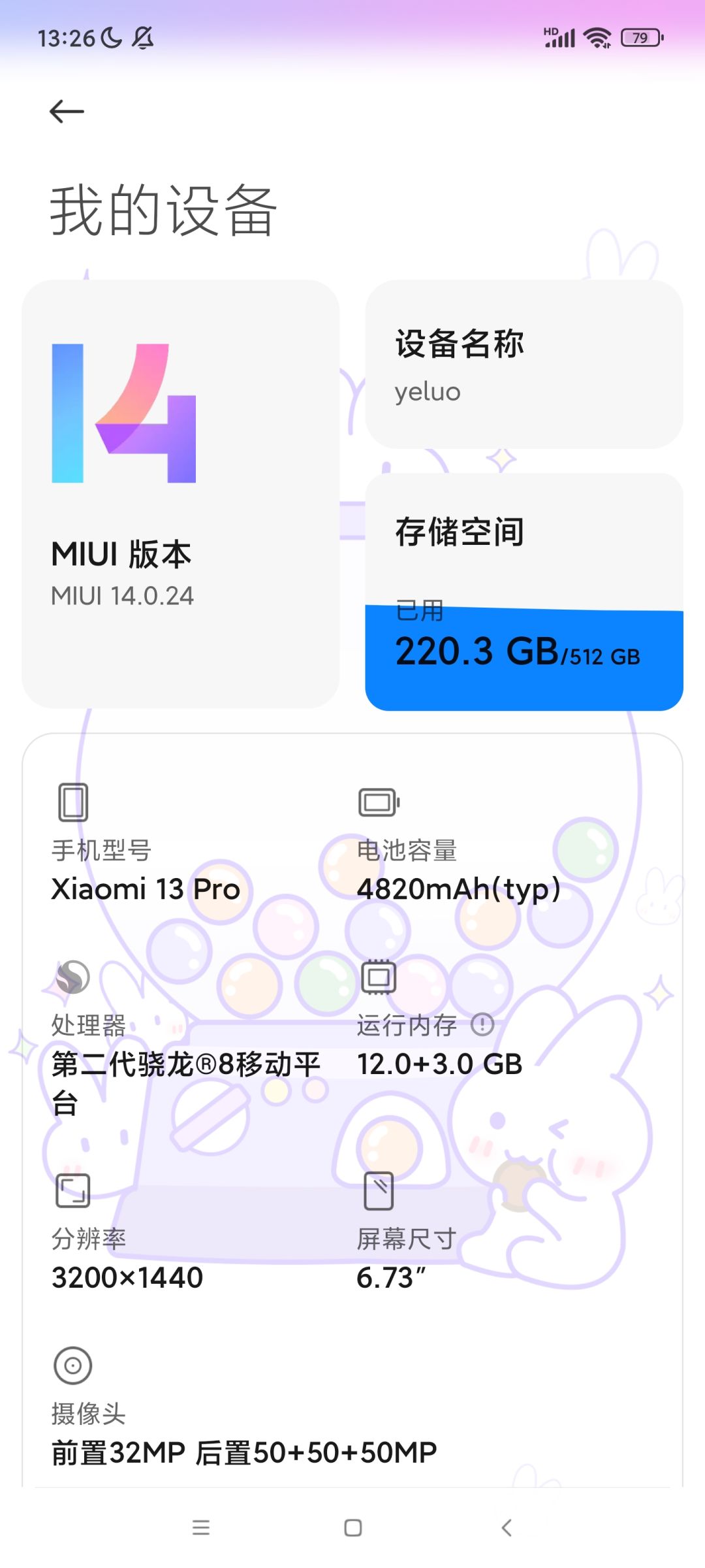 还好我换手机了,不知道带不带的动 1